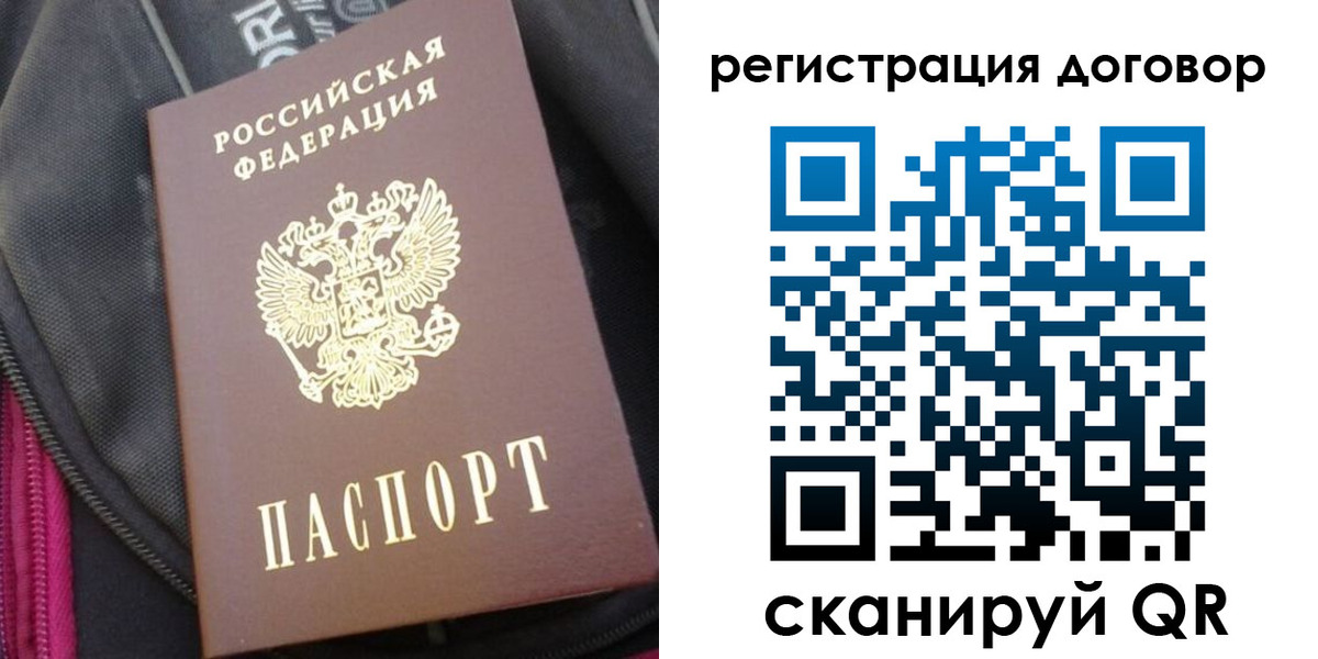 временная регистрация поиск в Сясьстрое