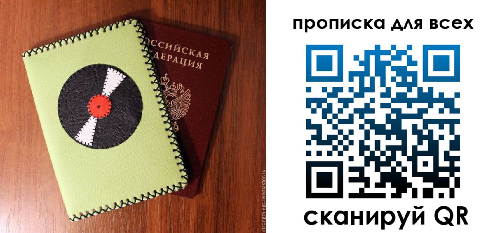 регистрация в Сясьстрое