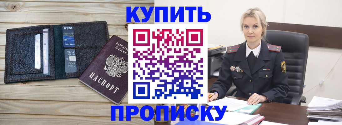 временная регистрация законно в Сясьстрое