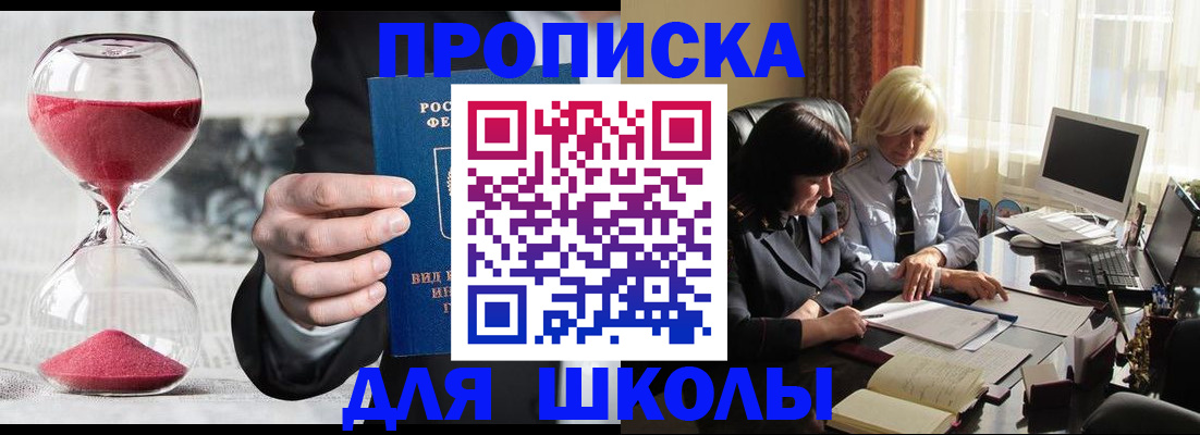 временная регистрация в Сясьстрое