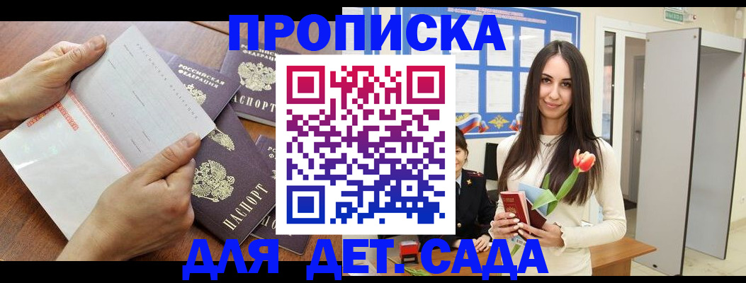 прописка от собственника в Сясьстрое