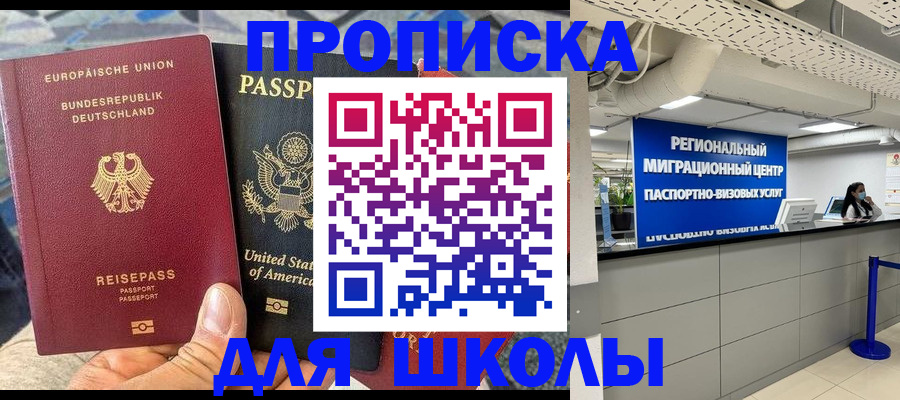 прописка для кредита в Сясьстрое