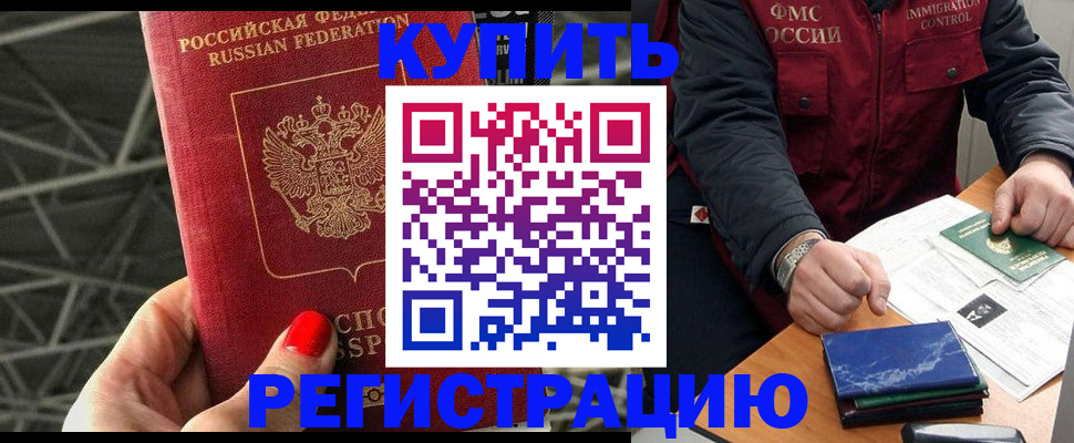 временная регистрация в Сясьстрое