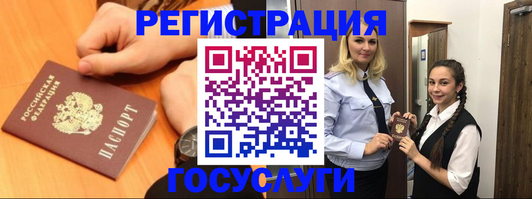 временная регистрация для школы в Сясьстрое