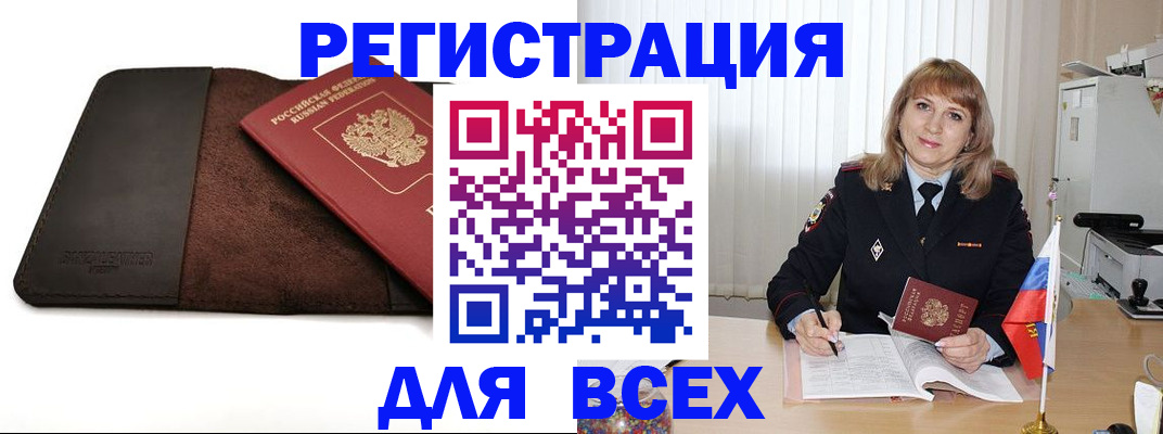 временная регистрация 2025 в Сясьстрое