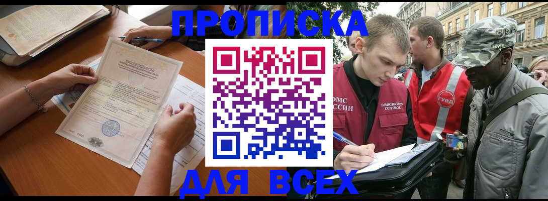 временная регистрация надежно в Сясьстрое