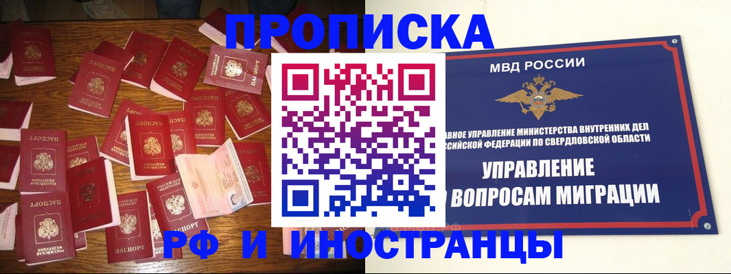 временная регистрация собственник в Сясьстрое