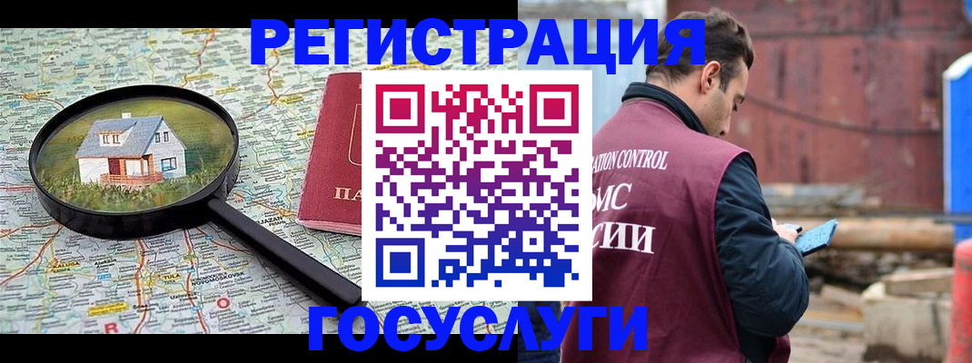 временная регистрация купить в Сясьстрое
