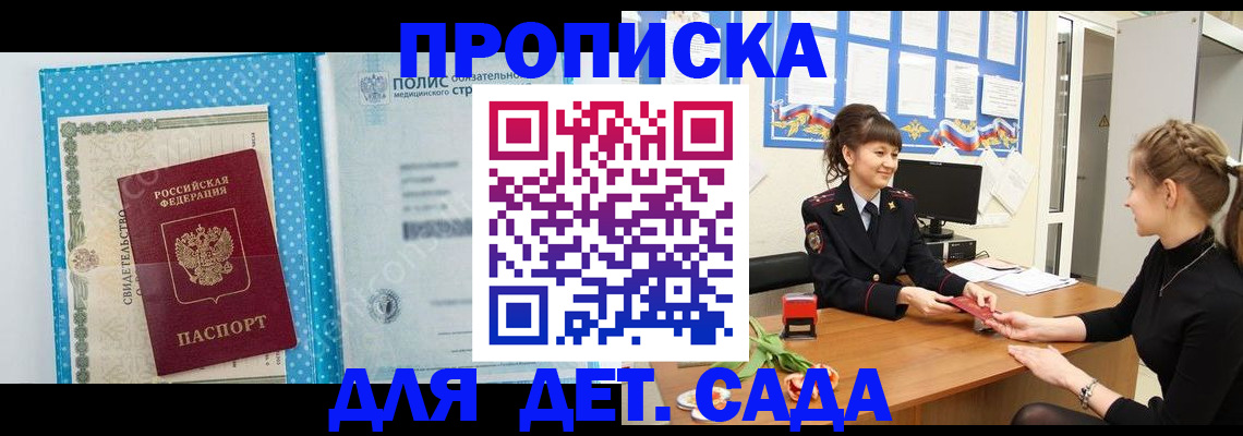 временная регистрация поиск в Сясьстрое