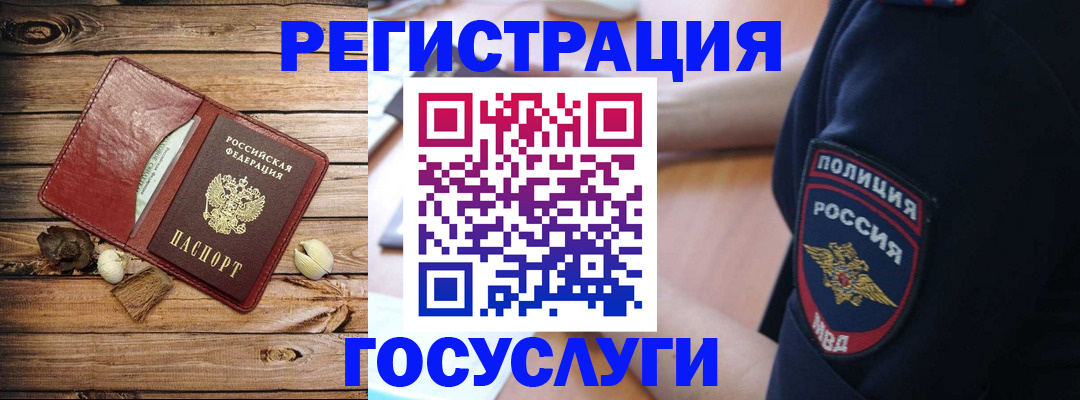 миграционный учет в Сясьстрое